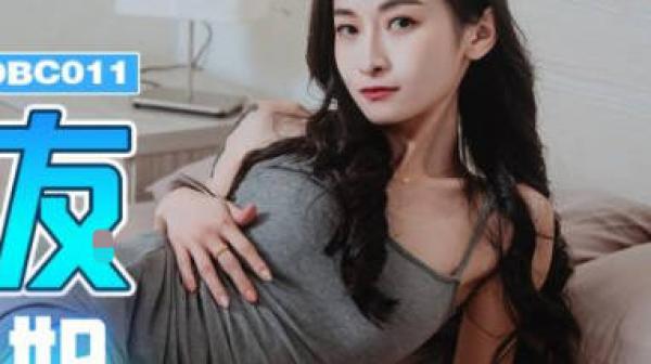 精东影业JDBC011我的女友是我的亲姐